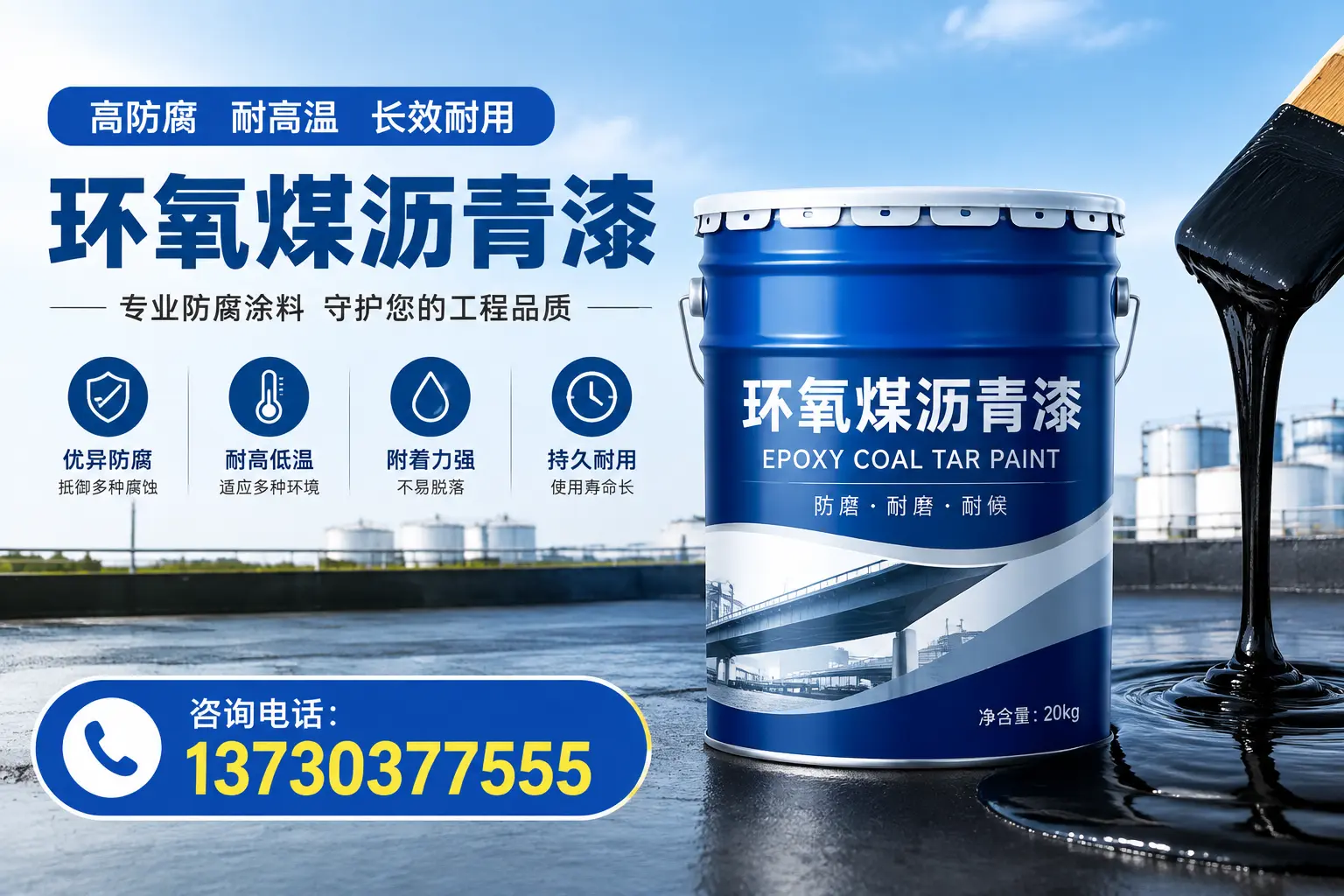 在黄山使用环氧煤沥青漆的常见误区解析